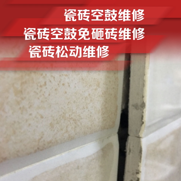 中牟瓷砖空鼓维修公司分享瓷砖胶薄贴法的具体操作步骤